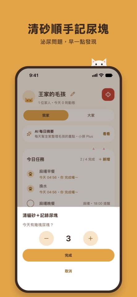 清砂記尿塊
